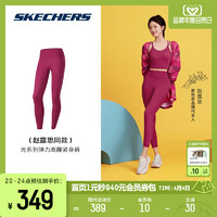 SKECHERS 斯凯奇 2024春瑜伽Freedom流动裤女高腰紧身长裤