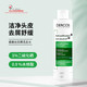 VICHY 薇姿 dercos德康丝绿标含硒洗发水控油蓬松改善毛躁去油洗发200ml