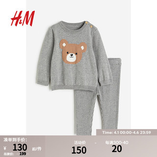 H&M 童装男女婴舒适柔软2件式针织套装1214010 混灰色/熊 80/48