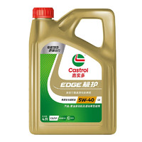 Castrol 嘉实多 专嘉智选 极护 先进全合成机油 柴汽润滑油 5W-40 C3/SP 4L/桶