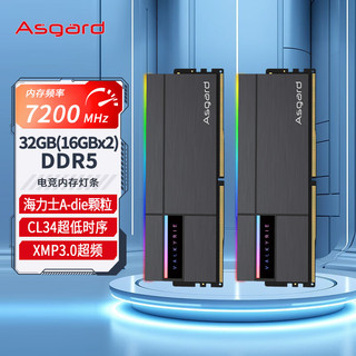 Asgard 阿斯加特 32GB(16Gx2)套 DDR5 7200 台式机内存条 RGB灯条-女武神·瓦尔基里Ⅱ代极夜黑