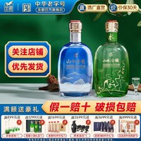 金徽 酒山水金徽·水 浓香型白酒46度500ml