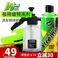 Turtle Wax 龟牌 洗车液PA预洗液高泡沫洗车水蜡汽车清洗清洁剂 500ml 1瓶 预洗剂+喷壶