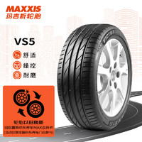 PLUS会员：MAXXIS 玛吉斯 汽车轮胎225/45R18 91V VS5 原配斯柯达明锐Pro