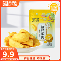 LYFEN 来伊份 菠萝蜜 16g *六袋装