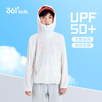 361°儿童防晒衣2024年夏男女中大童冰肤透气针织薄外套 白175 【UPF50+】本白