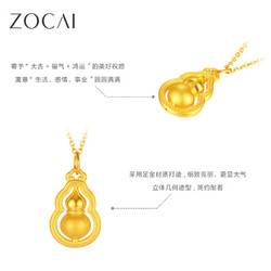 ZOCAI 佐卡伊 黄金吊坠女足金999古法磨砂葫芦金吊坠福禄双全坠子妈妈生日礼物 约1.6克（多退少补）