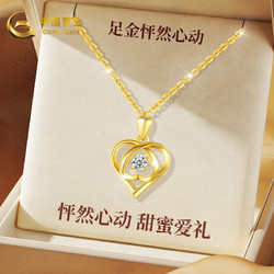 China Gold 中国黄金 黄金项链女士足金跳动的心吊坠结婚520情人节礼物送女友