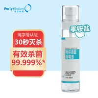 Porly Kholum 谱立科隆 PK谱立科隆物表用消毒液喷雾100ml