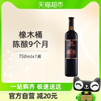 88VIP：CHANGYU 张裕 解百纳 烟台干型红葡萄酒 750ml