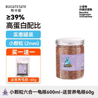 BUCATSTATE 布卡星 营养龟粮小乌龟饲料