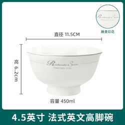 千年恋木 陶瓷碗4.5英寸家用防烫高脚碗米饭碗面碗简约轻奢可微波 TCW0011