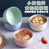 坤米 创意小麦秸秆碗家用米饭碗饭碗汤碗日式早餐碗餐具塑料碗套装防摔 4只装