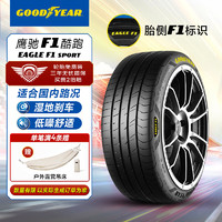 GOOD YEAR 固特异 Goodyear）汽车轮胎 255/55R18 109Y EF1 SPORT鹰驰F1酷跑 适配奔驰途锐卡宴