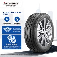 普利司通 汽车轮胎 205/65R15 94V ER33  原配本田雅阁七代