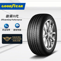 GOOD YEAR 固特异 Goodyear）汽车轮胎235/55R18 104T 御乘二代 MO 原配奔驰EQA/EQB 哈弗H2