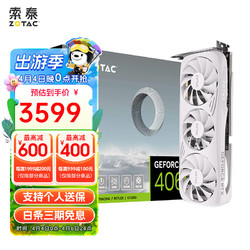 ZOTAC 索泰 GeForce  RTX 4060Ti 16GB 月白 OC