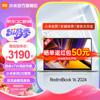 Xiaomi 小米 MI）Redmi Book 16 2024 小米笔记本电脑时尚轻薄网课高刷大屏商务办公性能 酷睿i5/16G/512G SSD