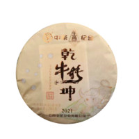 中茶大红印 中茶2021牛年生肖三年陈牛转乾坤熟茶单饼357g
