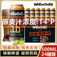 Warney Berg 沃尼伯格 14度全麦黑啤酒500ml*12/24罐装整箱礼盒装德国工艺原料精酿