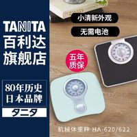 TANITA 百利达 日本百利达TANITA机械称620家用小型精准减肥人体重秤称重器HA622