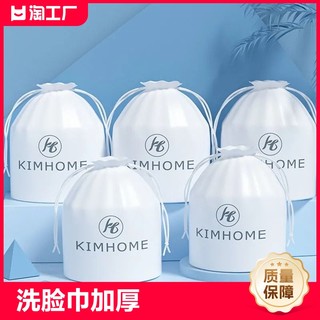 KIMHOME 一次性洗脸巾 36片