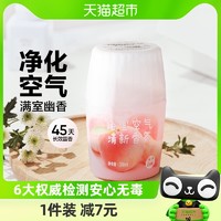 88VIP：YANXUAN 网易严选 浴室客厅卧室空气清新剂 250ml