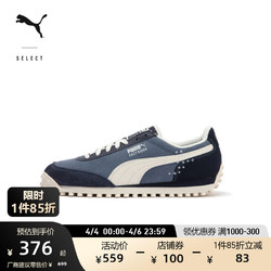 PUMA 彪马 官方 新款男女同款情侣休闲鞋 FAST RIDER NAVY 396835