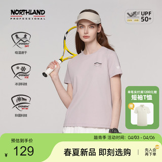 NORTHLAND 诺诗兰 24春夏新款女式T恤户外运动防晒凉感速干短t亲肤透气短袖