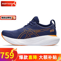 ASICS 亚瑟士 官网男鞋女鞋 24春款N25跑鞋专业跑步鞋 NIMBUS 25/黑色/橙色/男鞋 39.5