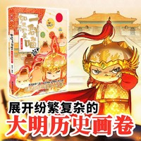 如果历史是一群喵正版全套13册儿童小学生中国历史漫画科普书