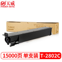 PRINT-RITE 天威 T-2802C粉盒 适用东芝TOSHIBA e-Studio 2802A 2802AM墨盒2802AF复印机墨粉 T2802CS大容量碳粉 专享版