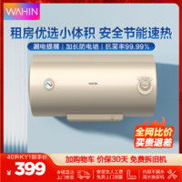 Midea 美的 25A5电热水器节能速热卫生间一级能效家用储水式40/50L/60升