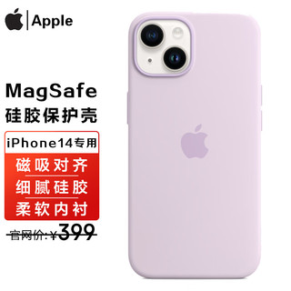 Apple 苹果 14手机壳原装保护壳iPhone14手机壳MagSafe磁吸硅胶/透明手机保护套 紫丁香色