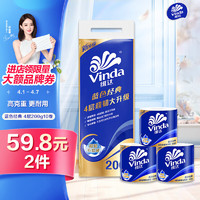 Vinda 维达 蓝色经典系列 有芯卷纸 4层*200g*10卷