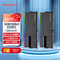 Asgard 阿斯加特 32GB(16Gx2)套 DDR5 6800 台式机内存条 RGB灯条-女武神·瓦尔基里Ⅱ代极夜黑