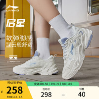 LI-NING 李宁 启星 | 跑步鞋女鞋减震跑鞋透气休闲运动鞋女软底复古老爹鞋