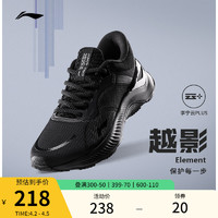 LI-NING 李宁 越影 ELEMENT | 跑步鞋女鞋新款专业减震跑鞋透气软底运动鞋