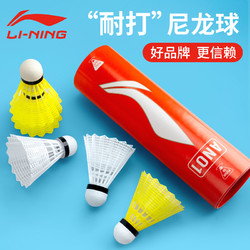 LI-NING 李宁 尼龙羽毛球正品防风塑料耐打室内外运动装备比赛专业训练手胶