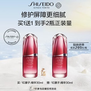 SHISEIDO 资生堂 红腰子精华液 30ml