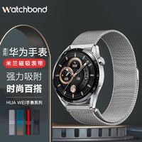 watchbond 适用华为手表GT4/GT3/GT2米兰尼斯磁吸表带Watch4/3/2/Pro替换带gt2e男女士时尚46mm运动款腕带