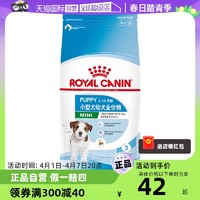 ROYAL CANIN 皇家 狗粮官方mij31幼犬粮2kg小型犬泰迪比熊宠物奶糕粮