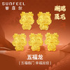 SUNFEEL 赛菲尔 转运珠