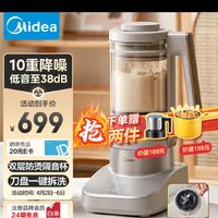 Midea 美的 安睡低音破壁机1.75L可拆洗刀盘双层豆浆机榨汁机MJ-PB13S69 1.75L赠电饭锅