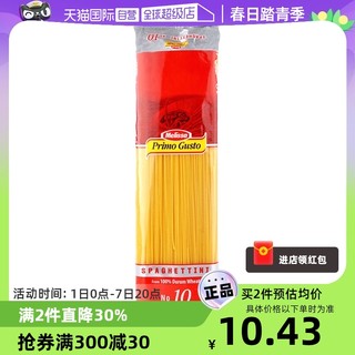 单品包邮 麦丽莎细直条形意大利面500g全麦速食意面希腊