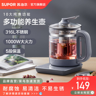 SUPOR 苏泊尔 养生壶家用多功能全自动煮茶器玻璃壶办公室小型养身花茶壶