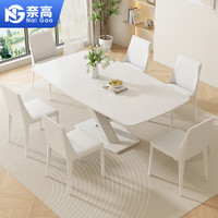 奈高 奶油风岩板餐桌轻奢现代简约纯黑色小户型吃饭桌子家用组合含4椅