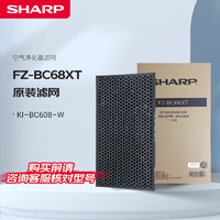 夏普（Sharp）空气净化器KI-BC608-W过滤网滤芯配件耗材 脱臭滤网FZ-BC68XT