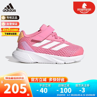 adidas 阿迪达斯 童鞋夏季男女大小童BOA旋钮运动鞋 IF6109粉 9-K/27码/160mm