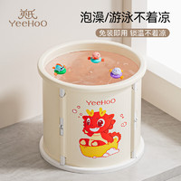 YeeHoO 英氏 兒童折疊泡澡桶 元寶龍 250L（贈浴凳+排水管+水溫計）